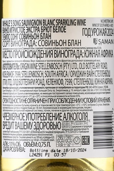 Whale Song Sauvignon Blanc - вино игристое Уэйлс Сонг Совиньон Блан 0.75 л белое экстра брют