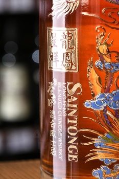 Saintonge Long Feng Blended Chinese Whisky - виски Сентонж Лунфэн 0.7 л в п/у