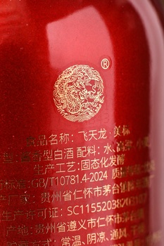 Feitianlong Meibiao Baijiu - Байцзю Фэйтяньлун Мэйбяо 43% 0.5 л