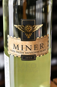 Miner Napa Valley Sauvignon Blanc - вино Майнер Напа Вэлли Совиньон Блан 0.75 л белое сухое
