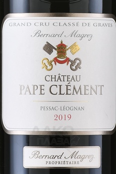Chateau Pape Clement Grand Cru Classe Pessac-Leognan - вино Шато Пап Клеман Гран Крю Классе Пессак-Леоньян 0.75 л красное сухое