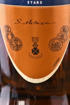 Metaxa 7 stars - бренди Метакса 7 звезд 0.7 л