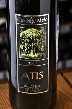 Guado al Melo Atis - вино Гуадо аль Мело Атис 0.75 л сухое красное