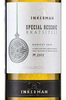Вино Ркацители Инкерман Спешл Резерв 0.75 л белое сухое
