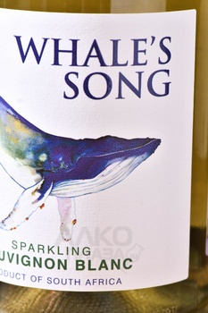Whale’s Song Sauvignon Blanc - вино игристое Уэйлс Сонг Совиньон Блан 0.75 л белое экстра брют