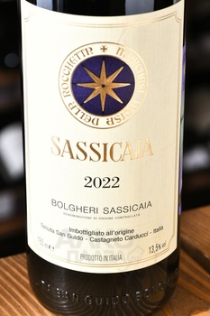 Sassicaia Bolgheri - вино Сассикайя Болгери 2022 год 0.75 л красное сухое