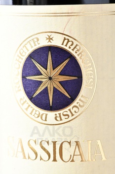 Sassicaia Bolgheri - вино Сассикайя Болгери 2022 год 0.75 л красное сухое