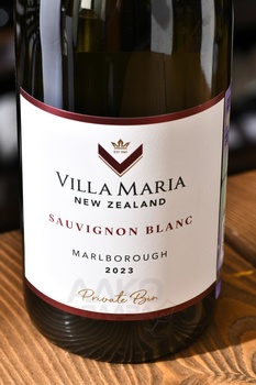 Villa Maria Private Bin Sauvignon - вино Вилла Мария Прайват Бин Совиньон 2023 год 0.75 л белое сухое