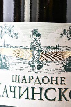 Вино Inkerman Шардоне Качинское 0.75 л белое сухое