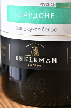 Вино Sevre Шардоне Inkerman 0.75 л белое сухое