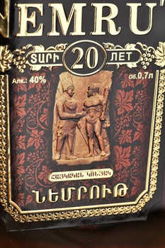 Армянский коньяк Немрут 20 лет 0.7 л в п/у