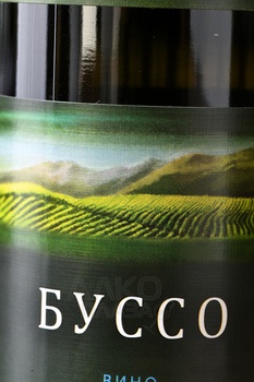 Вино Inkerman Буссо 0.75 л белое полусладкое