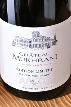 Chateau Mukhrani Edition Limitee Sauvignon Blanc - вино Эдисьон Лимите Совиньон Блан Шато Мухрани 0.75 л белое сухое