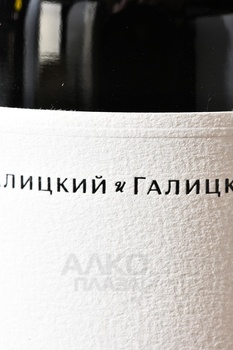 Вино Cosaque (Казак) Красная Горка Галицкий и Галицкий 0.75 л красное сухое