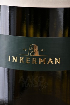 Вино Жемчужина Резерв Инкермана 0.75 л белое сухое