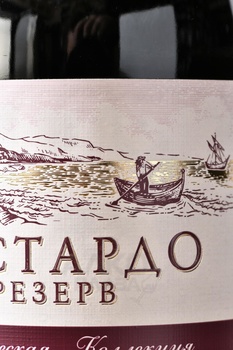 Вино Бастардо Резерв 0.75 л красное сухое