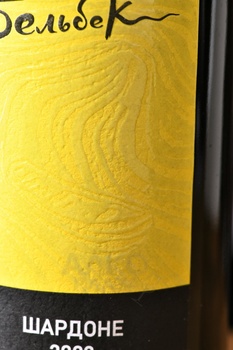 Вино Шардоне ТЗ Фиолент 0.375 л белое полусладкое