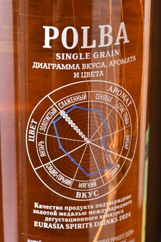 Настойка горькая Полба на колосках ручного сбора 0.7 л