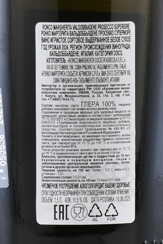 Ronco Margherita Valdobbiadene Prosecco Superiore - вино игристое Ронко Маргерита Вальдоббьядене Просекко Супериоре 1.5 л белое экстра драй