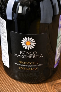 Ronco Margherita Prosecco Extra Dry - вино игристое Ронко Маргерита Просекко экстра драй 0.75 л белое сухое