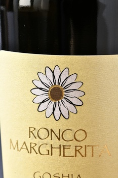 Ronco Margherita Goshia Spumante Dolce - вино игристое Ронко Маргерита Гошия Вино Спуманте Дольче 0.75 л белое сладкое