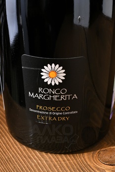Ronco Margherita Prosecco - вино игристое Ронко Маргерита Просекко 1.5 л белое экстра драй