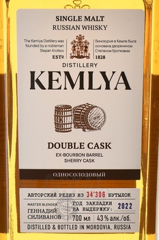 Kemlya Double Cask - виски Кемля Дабл Каск 0.7 л
