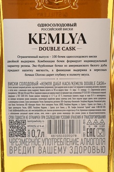 Kemlya Double Cask - виски Кемля Дабл Каск 0.7 л