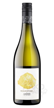The Legend of Crimea Muscat Ottonel - вино Легенда Крыма Мускат Оттонель 0.75 л белое сухое