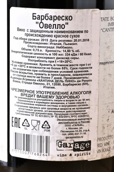 Barbaresco Ovello Cantina del Pino - вино Барбареско Овелло Кантина дель Пино 0.75 л красное сухое