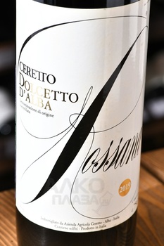 Ceretto Dolcetto d’Alba Rossana - вино Черетто Дольчетто д’Альба Россана 0.75 л красное сухое