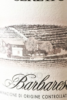 Ceretto Barbaresco Asili - вино Черетто Барбареско Азили 0.75 л красное сухое