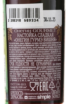 Настойка Онегин Гурмэ Вишня 0.05 л в п/у