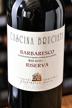 Barbaresco Rio Sordo Riserva DOCG - вино Барбареско Рио Сордо Ризерва ДОКГ 2015 год 0.75 л красное сухое