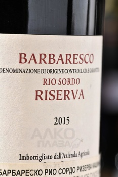 Barbaresco Rio Sordo Riserva DOCG - вино Барбареско Рио Сордо Ризерва ДОКГ 2015 год 0.75 л красное сухое