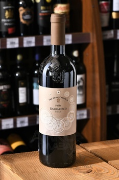 Michele Chiarlo Barbaresco DOCG - вино Микеле Кьярло Барбареско ДОКГ 0.75 л красное сухое