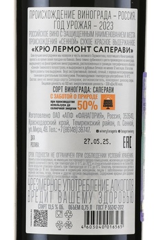 Вино Крю Лермонт Саперави Фанагория 0.75 л красное сухое