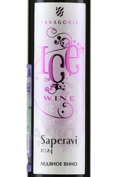 Fanagoria Ice Wine Saperavi - вино Фанагория Ледяное Вино Саперави 0.375 л красное сладкое в тубе