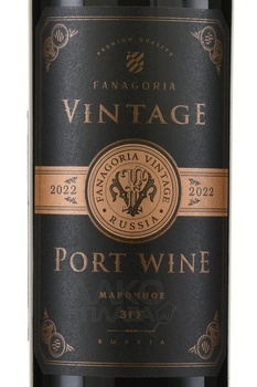 Портвейн Фанагория Винтаж 0.75 л