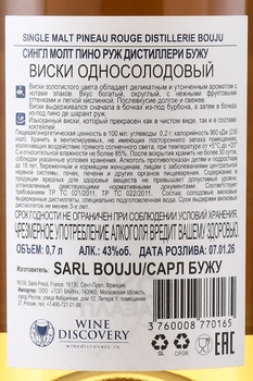 Distillerie Bouju Pineau Rouge - виски Дистиллери Бужу Пино Руж 0.7 л