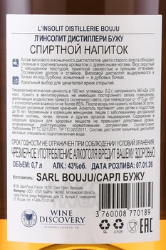 Distillerie Bouju L’Insolit - виски Дистиллери Бужу Л’Инсолит 0.7 л