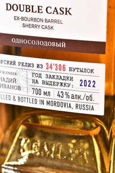 Kemlya Double Cask - виски Кемля Дабл Каск 0.7 л