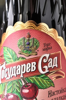Настойка Государев Сад Вишня 0.5 л