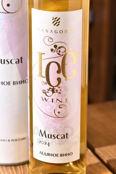 Fanagoria Ice Wine Muscat - вино Фанагория Ледяное Вино Мускат 0.375 л белое сладкое в тубе