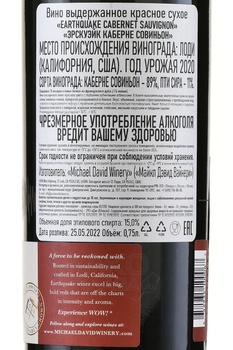 Earthquake Cabernet Sauvignon - вино Эрскуэйк Каберне Совиньон 0.75 л красное сухое