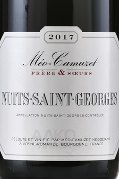 Meo-Camuzet Frere & Soeurs Nuits-Saint-Georges - вино Мео-Камюзе Фрер э Сёр Нюи-Сен-Жорж 2017 год 0.75 л красное сухое