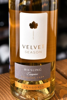 Riesling VELVET SEASON - вино Рислинг Вельвет 0.5 л белое сладкое