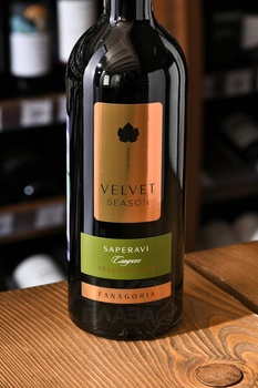 Saperavi VELVET SEASON - вино Саперави Вельвет 0.5 л красное сладкое