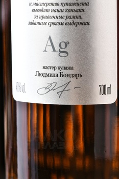 Коньяк Вне Времени 5 лет 0.7 л