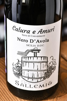 Sallemi Calura e Amuri Nero d’Avola - вино Калура и Амури Неро д’Авола Саллеми 2017 год 0.75 л красное сухое